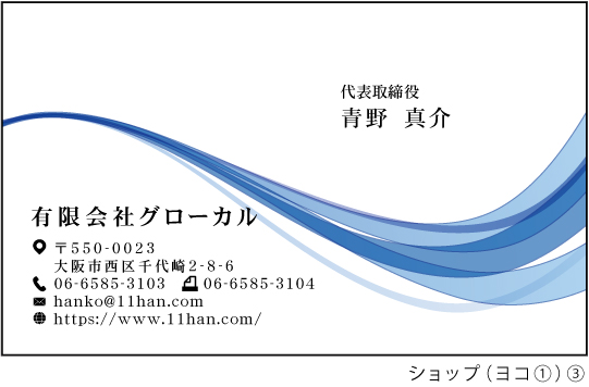 名刺印刷（テンプレート）