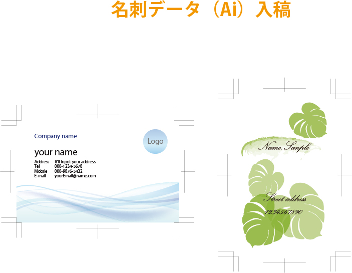 名刺印刷（データ入稿）